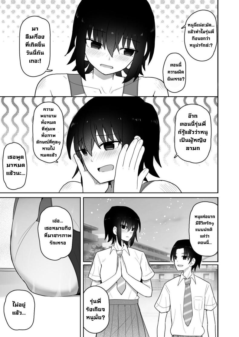 รุ่นน้องคนนี้แอบชอบเรา [Kurumaya Koudou] Koushinchou de Namaiki na Kouhai ga Jitsu wa Kojirase Dosukebe de, Boku no Koto ga Daisuki datta Hanashi – รุ่นน้องคนนี้แอบชอบเรา [Kurumaya Koudou] Koushinchou de Namaiki na Kouhai ga Jitsu wa Kojirase Dosukebe de, Boku no Koto ga Daisuki datta Hanashi หน้า 29