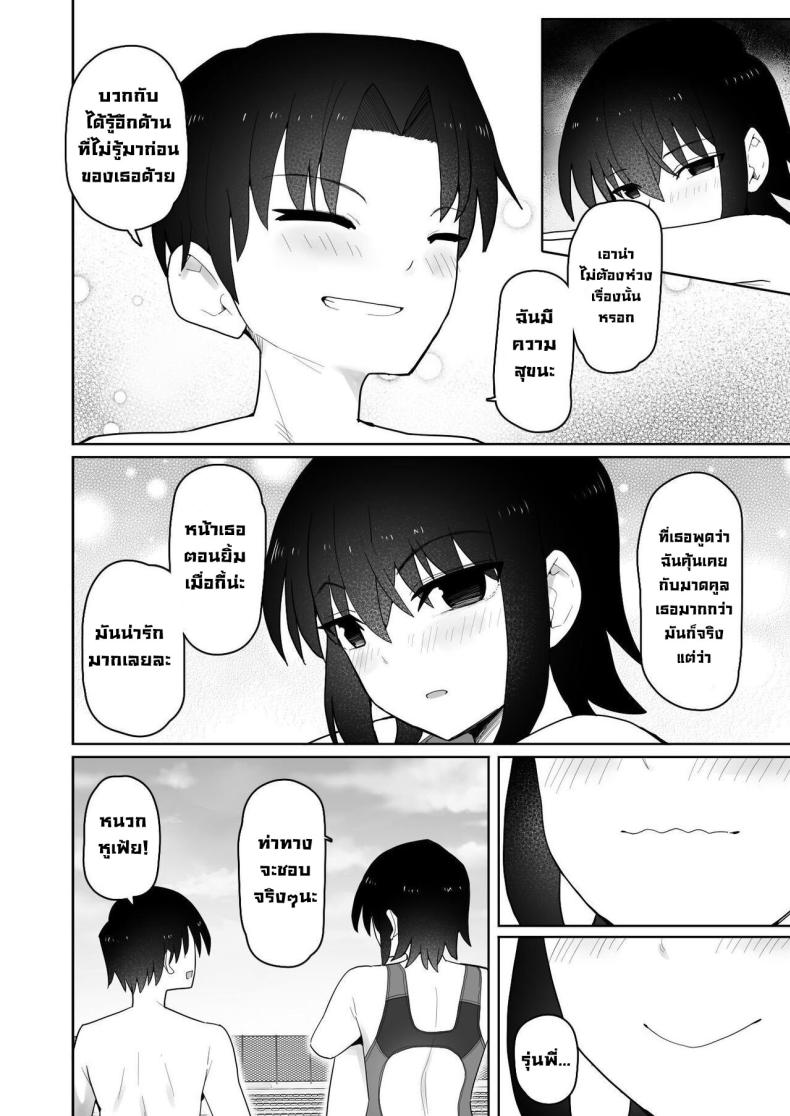 รุ่นน้องคนนี้แอบชอบเรา [Kurumaya Koudou] Koushinchou de Namaiki na Kouhai ga Jitsu wa Kojirase Dosukebe de, Boku no Koto ga Daisuki datta Hanashi – รุ่นน้องคนนี้แอบชอบเรา [Kurumaya Koudou] Koushinchou de Namaiki na Kouhai ga Jitsu wa Kojirase Dosukebe de, Boku no Koto ga Daisuki datta Hanashi หน้า 30