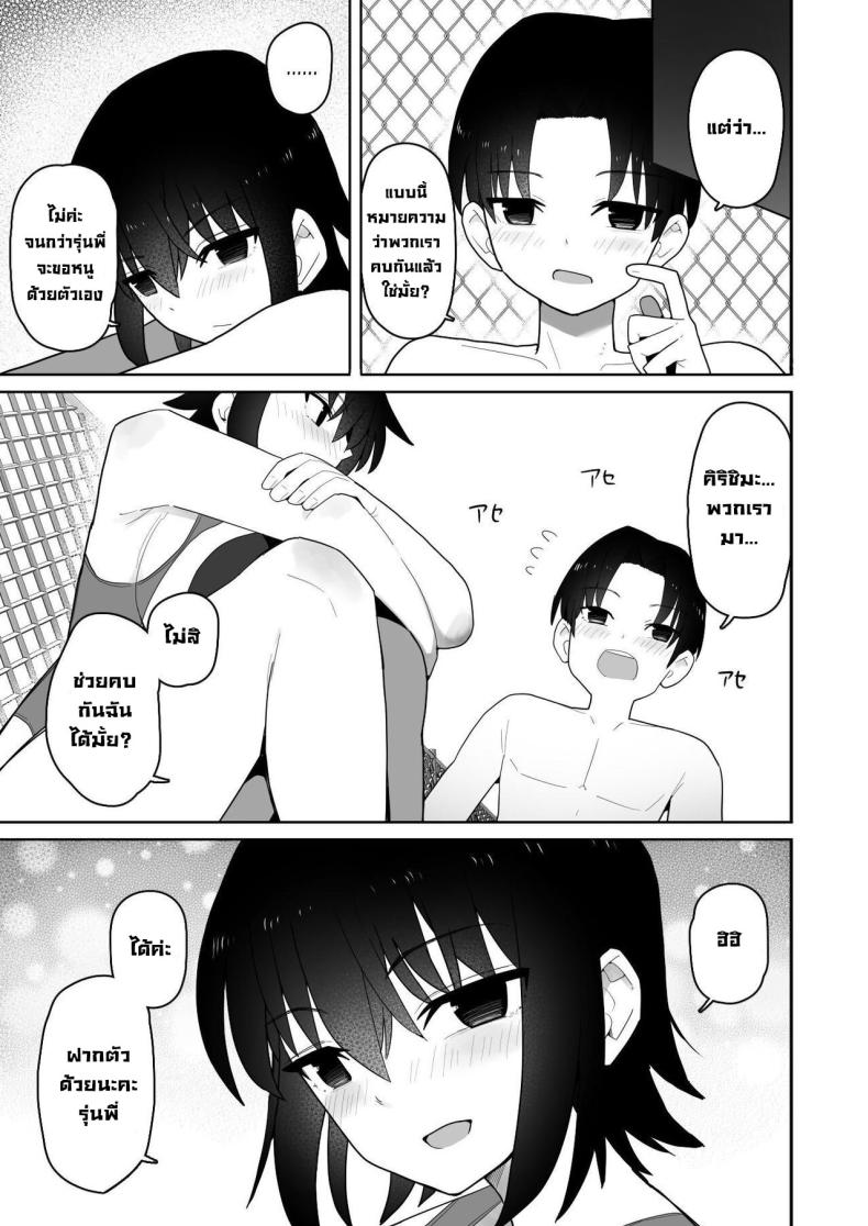 รุ่นน้องคนนี้แอบชอบเรา [Kurumaya Koudou] Koushinchou de Namaiki na Kouhai ga Jitsu wa Kojirase Dosukebe de, Boku no Koto ga Daisuki datta Hanashi – รุ่นน้องคนนี้แอบชอบเรา [Kurumaya Koudou] Koushinchou de Namaiki na Kouhai ga Jitsu wa Kojirase Dosukebe de, Boku no Koto ga Daisuki datta Hanashi หน้า 31