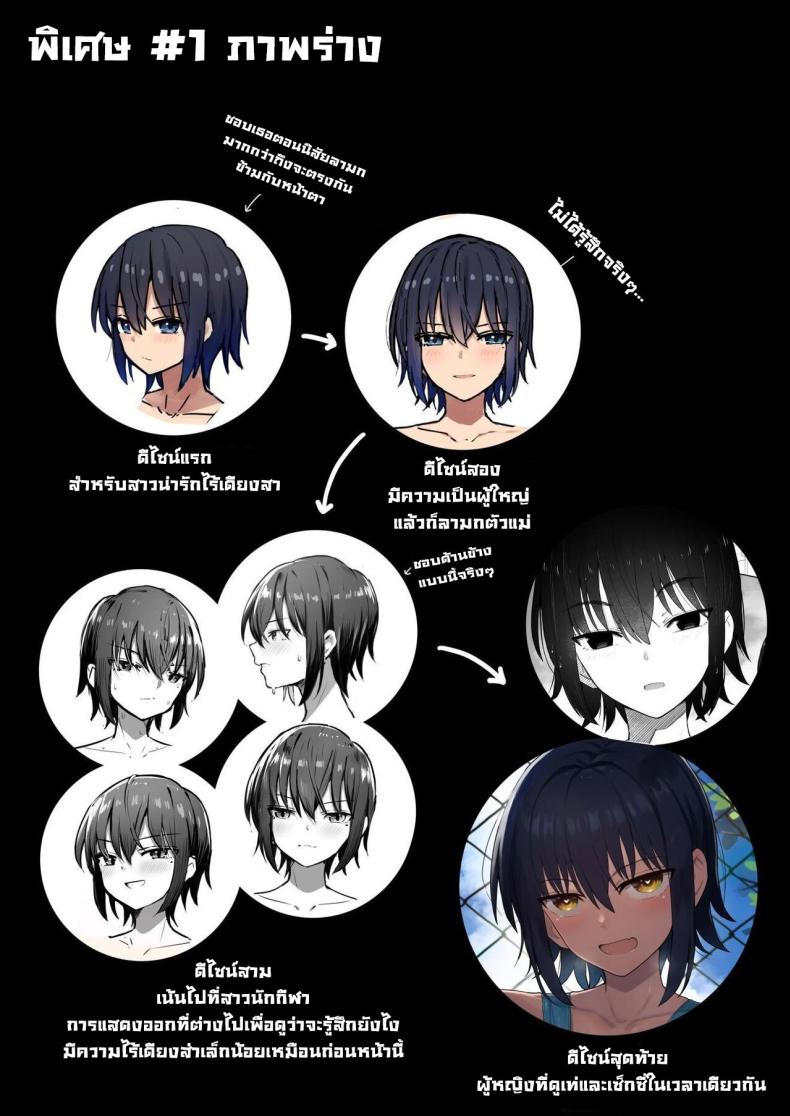 รุ่นน้องคนนี้แอบชอบเรา [Kurumaya Koudou] Koushinchou de Namaiki na Kouhai ga Jitsu wa Kojirase Dosukebe de, Boku no Koto ga Daisuki datta Hanashi – รุ่นน้องคนนี้แอบชอบเรา [Kurumaya Koudou] Koushinchou de Namaiki na Kouhai ga Jitsu wa Kojirase Dosukebe de, Boku no Koto ga Daisuki datta Hanashi หน้า 32