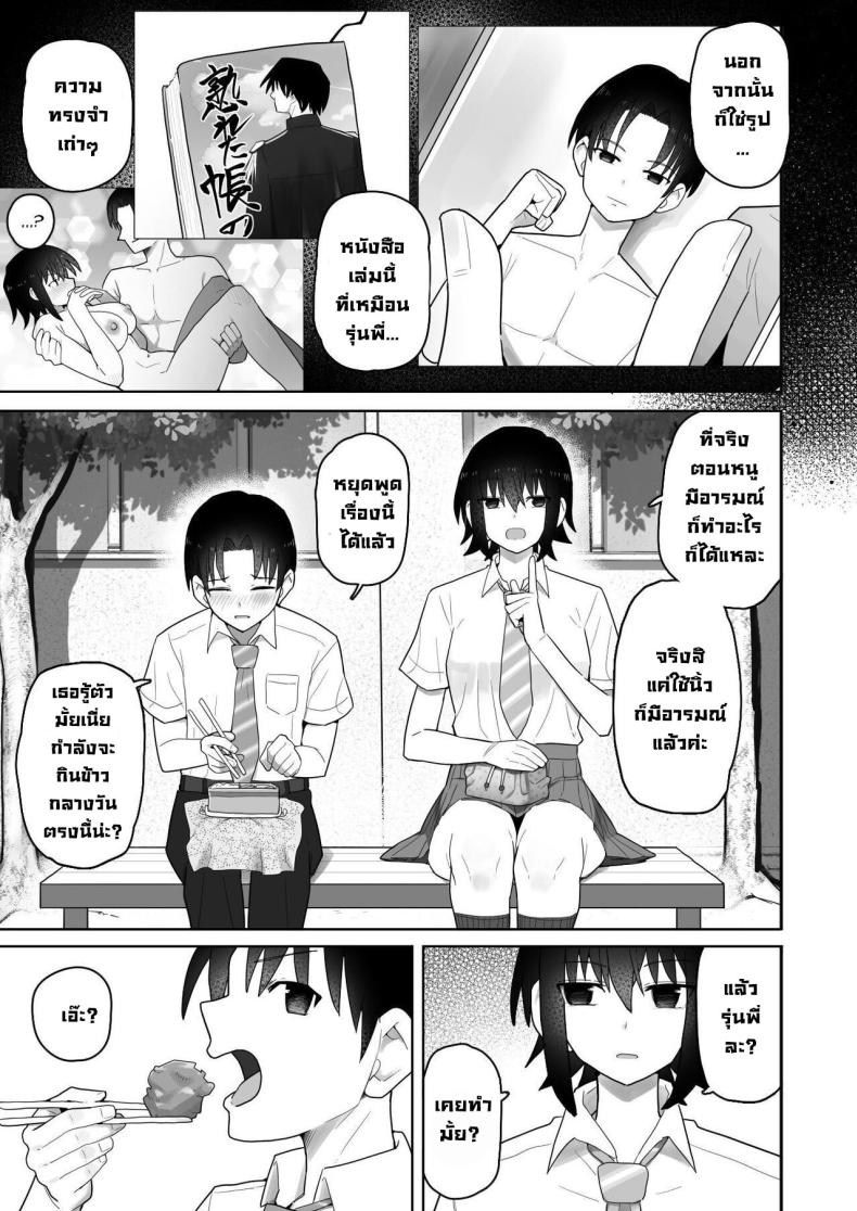 รุ่นน้องคนนี้แอบชอบเรา [Kurumaya Koudou] Koushinchou de Namaiki na Kouhai ga Jitsu wa Kojirase Dosukebe de, Boku no Koto ga Daisuki datta Hanashi – รุ่นน้องคนนี้แอบชอบเรา [Kurumaya Koudou] Koushinchou de Namaiki na Kouhai ga Jitsu wa Kojirase Dosukebe de, Boku no Koto ga Daisuki datta Hanashi หน้า 35