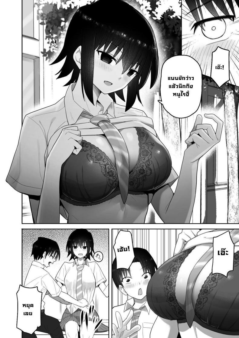 รุ่นน้องคนนี้แอบชอบเรา [Kurumaya Koudou] Koushinchou de Namaiki na Kouhai ga Jitsu wa Kojirase Dosukebe de, Boku no Koto ga Daisuki datta Hanashi – รุ่นน้องคนนี้แอบชอบเรา [Kurumaya Koudou] Koushinchou de Namaiki na Kouhai ga Jitsu wa Kojirase Dosukebe de, Boku no Koto ga Daisuki datta Hanashi หน้า 36