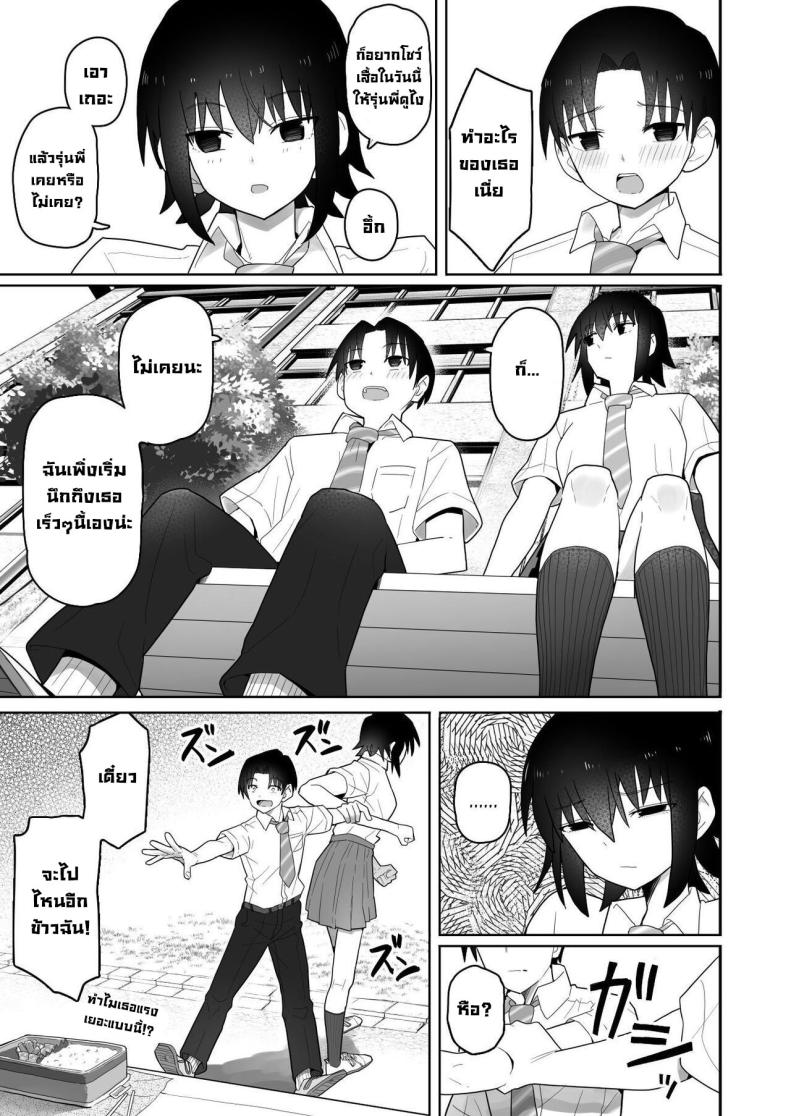 รุ่นน้องคนนี้แอบชอบเรา [Kurumaya Koudou] Koushinchou de Namaiki na Kouhai ga Jitsu wa Kojirase Dosukebe de, Boku no Koto ga Daisuki datta Hanashi – รุ่นน้องคนนี้แอบชอบเรา [Kurumaya Koudou] Koushinchou de Namaiki na Kouhai ga Jitsu wa Kojirase Dosukebe de, Boku no Koto ga Daisuki datta Hanashi หน้า 37