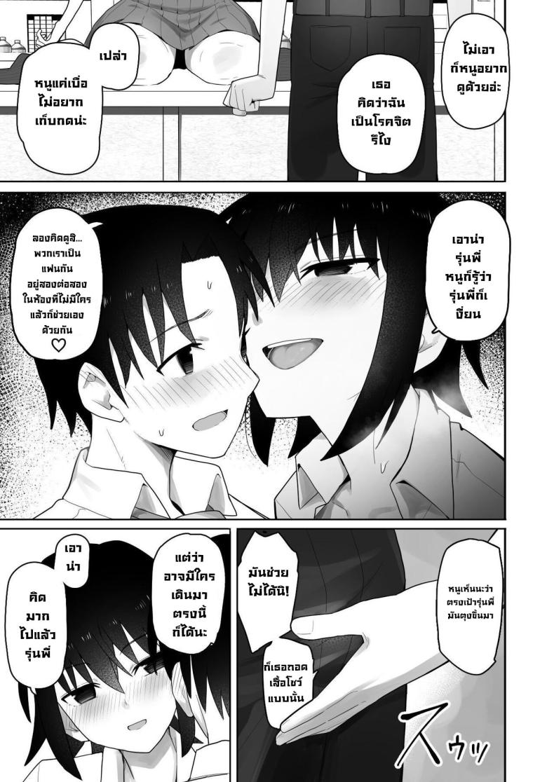รุ่นน้องคนนี้แอบชอบเรา [Kurumaya Koudou] Koushinchou de Namaiki na Kouhai ga Jitsu wa Kojirase Dosukebe de, Boku no Koto ga Daisuki datta Hanashi – รุ่นน้องคนนี้แอบชอบเรา [Kurumaya Koudou] Koushinchou de Namaiki na Kouhai ga Jitsu wa Kojirase Dosukebe de, Boku no Koto ga Daisuki datta Hanashi หน้า 39
