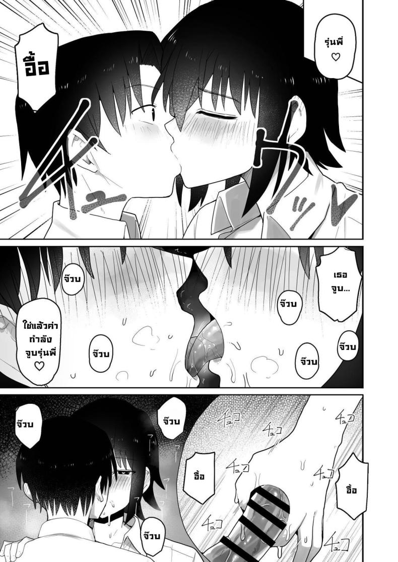 รุ่นน้องคนนี้แอบชอบเรา [Kurumaya Koudou] Koushinchou de Namaiki na Kouhai ga Jitsu wa Kojirase Dosukebe de, Boku no Koto ga Daisuki datta Hanashi – รุ่นน้องคนนี้แอบชอบเรา [Kurumaya Koudou] Koushinchou de Namaiki na Kouhai ga Jitsu wa Kojirase Dosukebe de, Boku no Koto ga Daisuki datta Hanashi หน้า 41