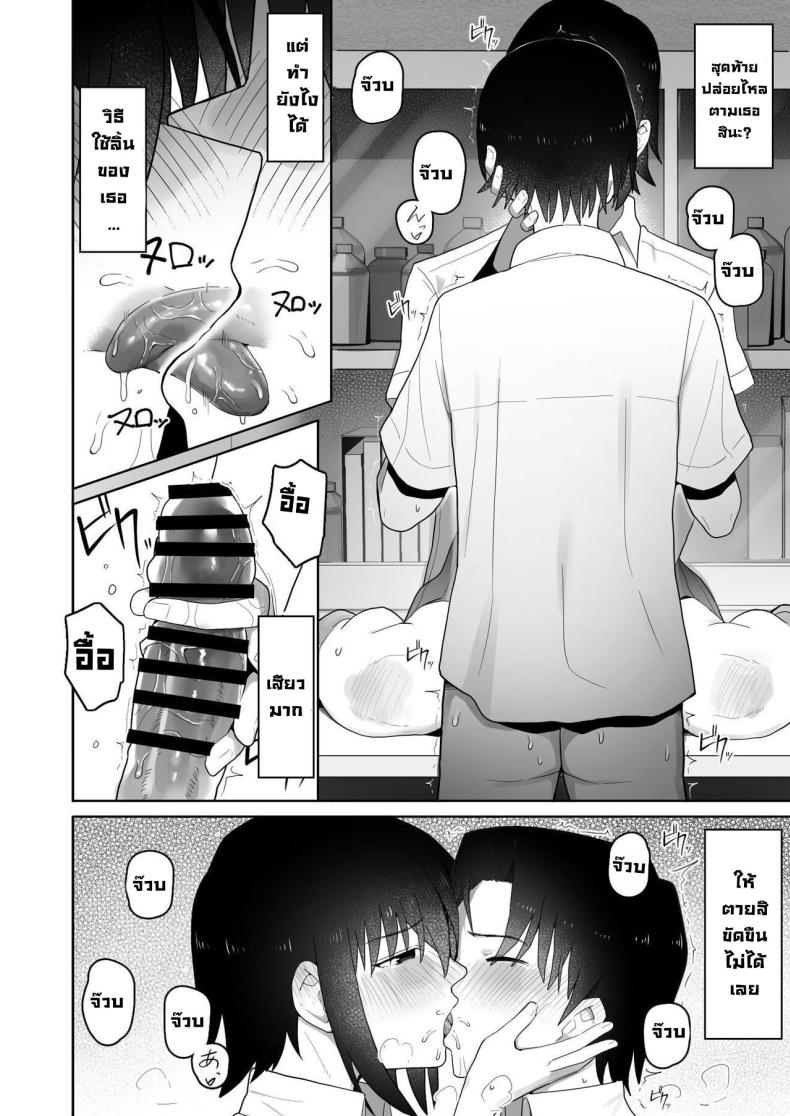 รุ่นน้องคนนี้แอบชอบเรา [Kurumaya Koudou] Koushinchou de Namaiki na Kouhai ga Jitsu wa Kojirase Dosukebe de, Boku no Koto ga Daisuki datta Hanashi – รุ่นน้องคนนี้แอบชอบเรา [Kurumaya Koudou] Koushinchou de Namaiki na Kouhai ga Jitsu wa Kojirase Dosukebe de, Boku no Koto ga Daisuki datta Hanashi หน้า 42