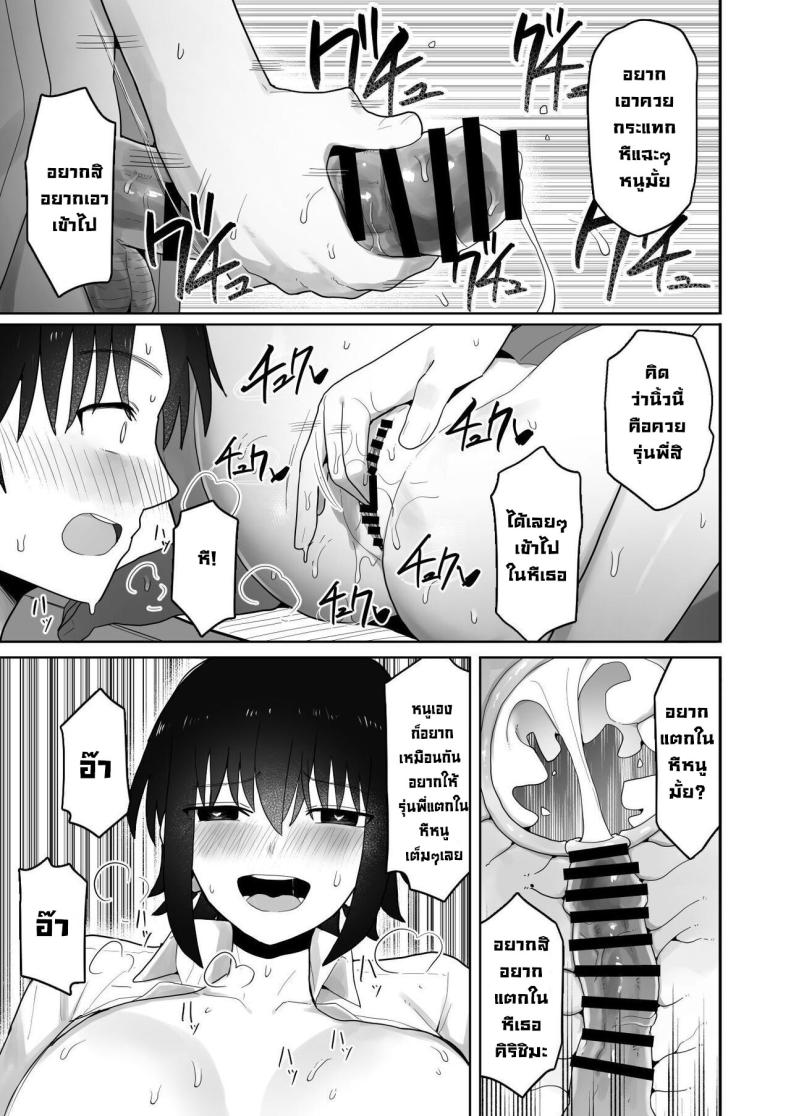 รุ่นน้องคนนี้แอบชอบเรา [Kurumaya Koudou] Koushinchou de Namaiki na Kouhai ga Jitsu wa Kojirase Dosukebe de, Boku no Koto ga Daisuki datta Hanashi – รุ่นน้องคนนี้แอบชอบเรา [Kurumaya Koudou] Koushinchou de Namaiki na Kouhai ga Jitsu wa Kojirase Dosukebe de, Boku no Koto ga Daisuki datta Hanashi หน้า 49