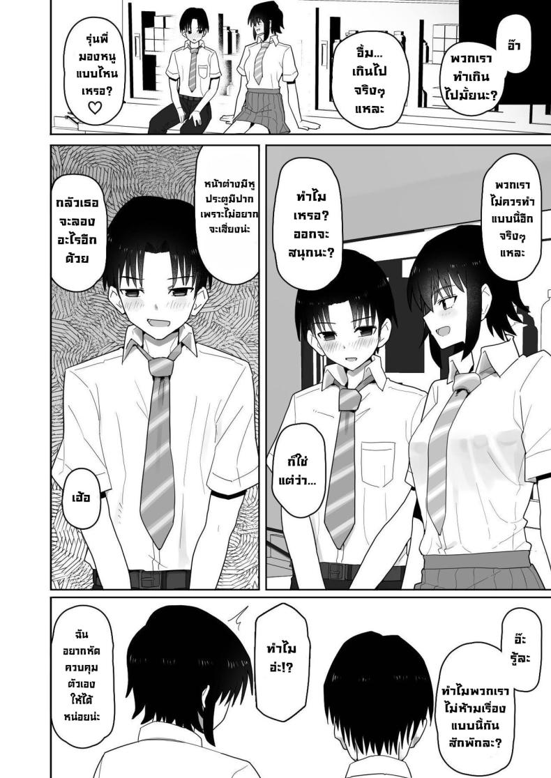 รุ่นน้องคนนี้แอบชอบเรา [Kurumaya Koudou] Koushinchou de Namaiki na Kouhai ga Jitsu wa Kojirase Dosukebe de, Boku no Koto ga Daisuki datta Hanashi – รุ่นน้องคนนี้แอบชอบเรา [Kurumaya Koudou] Koushinchou de Namaiki na Kouhai ga Jitsu wa Kojirase Dosukebe de, Boku no Koto ga Daisuki datta Hanashi หน้า 52