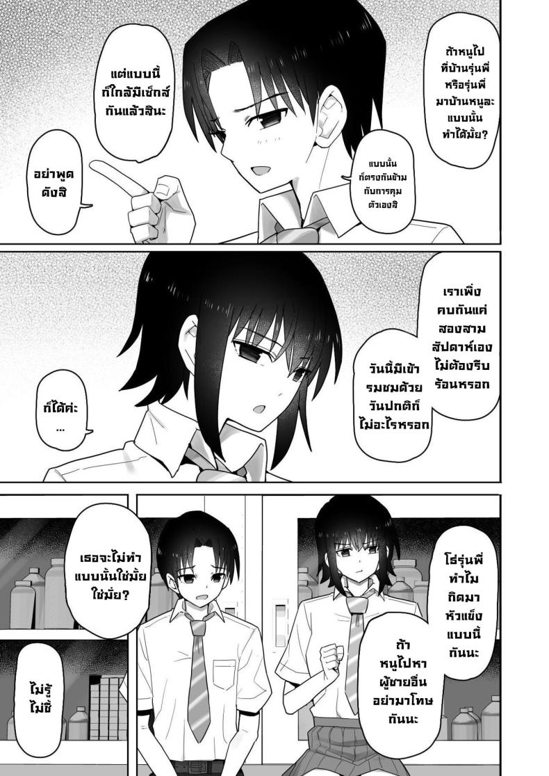 รุ่นน้องคนนี้แอบชอบเรา [Kurumaya Koudou] Koushinchou de Namaiki na Kouhai ga Jitsu wa Kojirase Dosukebe de, Boku no Koto ga Daisuki datta Hanashi – รุ่นน้องคนนี้แอบชอบเรา [Kurumaya Koudou] Koushinchou de Namaiki na Kouhai ga Jitsu wa Kojirase Dosukebe de, Boku no Koto ga Daisuki datta Hanashi หน้า 53