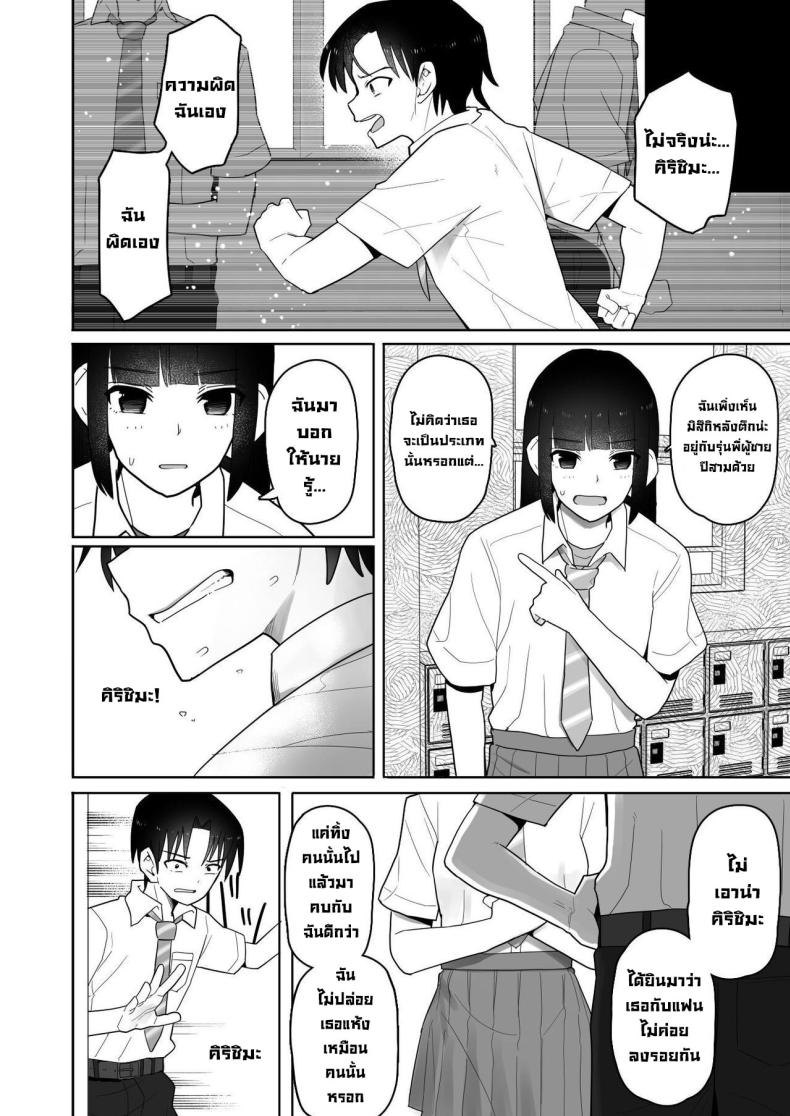 รุ่นน้องคนนี้แอบชอบเรา [Kurumaya Koudou] Koushinchou de Namaiki na Kouhai ga Jitsu wa Kojirase Dosukebe de, Boku no Koto ga Daisuki datta Hanashi – รุ่นน้องคนนี้แอบชอบเรา [Kurumaya Koudou] Koushinchou de Namaiki na Kouhai ga Jitsu wa Kojirase Dosukebe de, Boku no Koto ga Daisuki datta Hanashi หน้า 56
