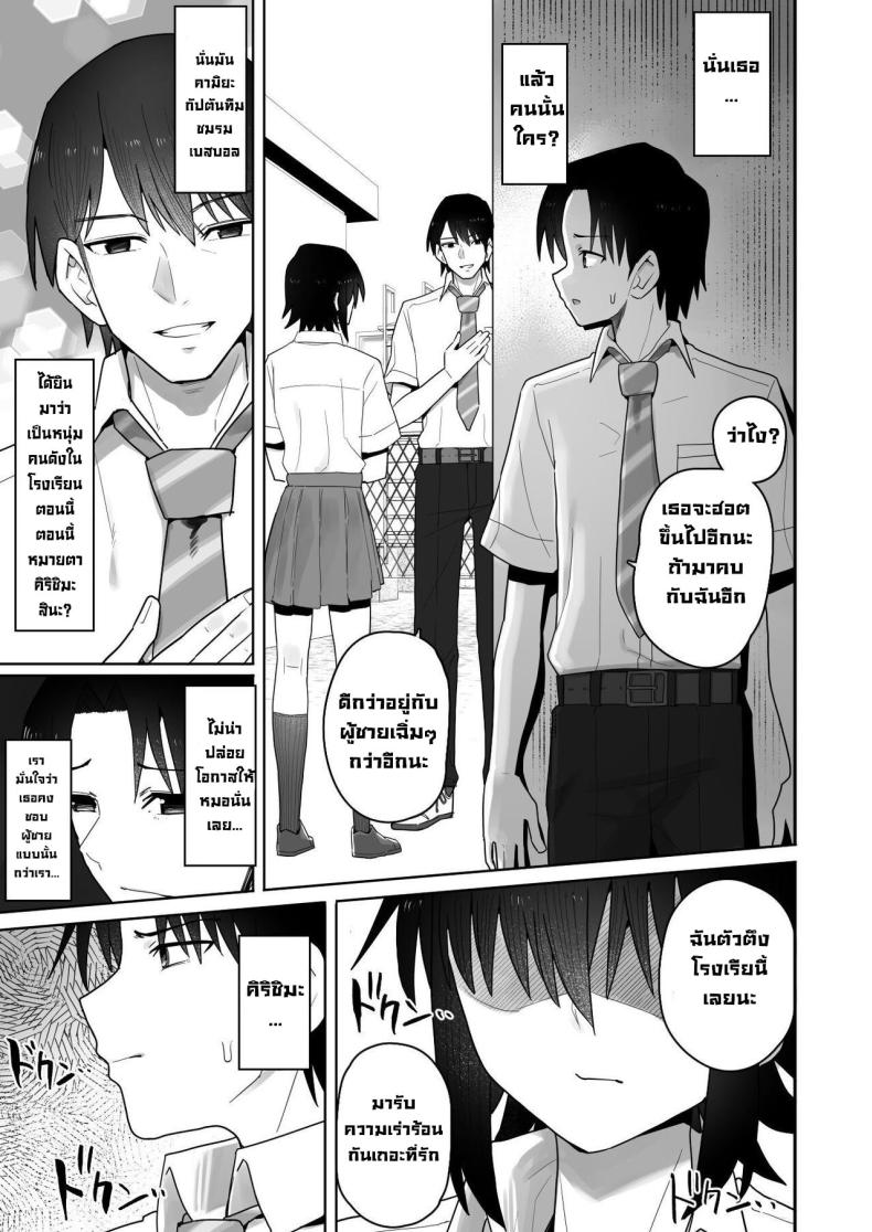 รุ่นน้องคนนี้แอบชอบเรา [Kurumaya Koudou] Koushinchou de Namaiki na Kouhai ga Jitsu wa Kojirase Dosukebe de, Boku no Koto ga Daisuki datta Hanashi – รุ่นน้องคนนี้แอบชอบเรา [Kurumaya Koudou] Koushinchou de Namaiki na Kouhai ga Jitsu wa Kojirase Dosukebe de, Boku no Koto ga Daisuki datta Hanashi หน้า 57