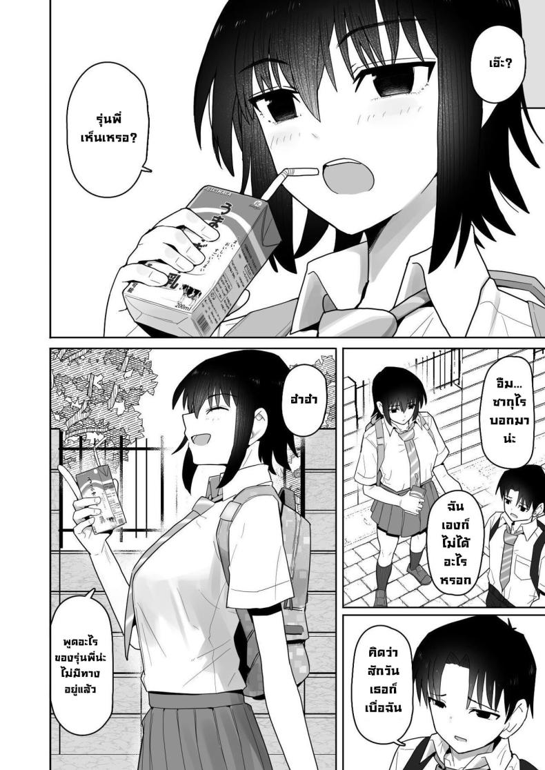 รุ่นน้องคนนี้แอบชอบเรา [Kurumaya Koudou] Koushinchou de Namaiki na Kouhai ga Jitsu wa Kojirase Dosukebe de, Boku no Koto ga Daisuki datta Hanashi – รุ่นน้องคนนี้แอบชอบเรา [Kurumaya Koudou] Koushinchou de Namaiki na Kouhai ga Jitsu wa Kojirase Dosukebe de, Boku no Koto ga Daisuki datta Hanashi หน้า 58