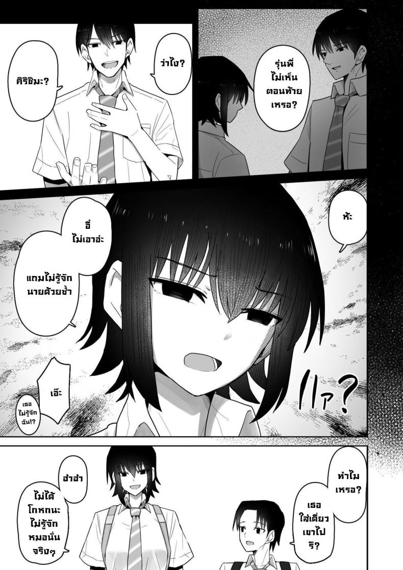 รุ่นน้องคนนี้แอบชอบเรา [Kurumaya Koudou] Koushinchou de Namaiki na Kouhai ga Jitsu wa Kojirase Dosukebe de, Boku no Koto ga Daisuki datta Hanashi – รุ่นน้องคนนี้แอบชอบเรา [Kurumaya Koudou] Koushinchou de Namaiki na Kouhai ga Jitsu wa Kojirase Dosukebe de, Boku no Koto ga Daisuki datta Hanashi หน้า 59