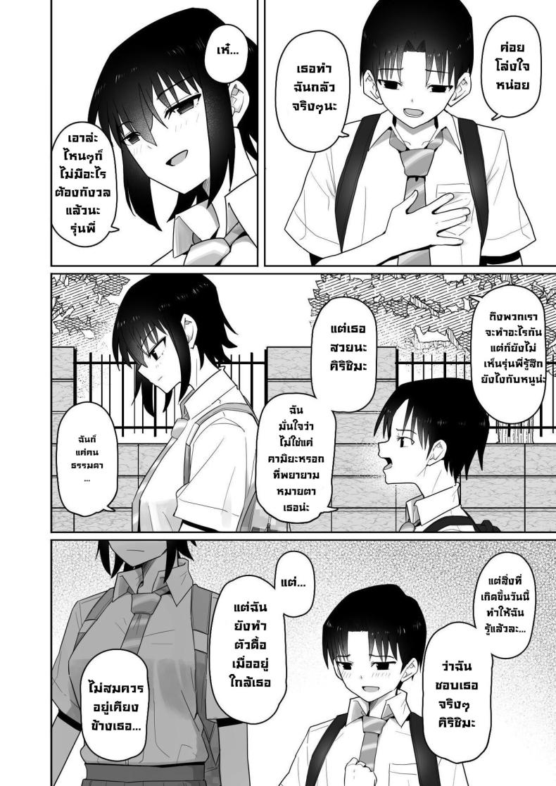 รุ่นน้องคนนี้แอบชอบเรา [Kurumaya Koudou] Koushinchou de Namaiki na Kouhai ga Jitsu wa Kojirase Dosukebe de, Boku no Koto ga Daisuki datta Hanashi – รุ่นน้องคนนี้แอบชอบเรา [Kurumaya Koudou] Koushinchou de Namaiki na Kouhai ga Jitsu wa Kojirase Dosukebe de, Boku no Koto ga Daisuki datta Hanashi หน้า 60