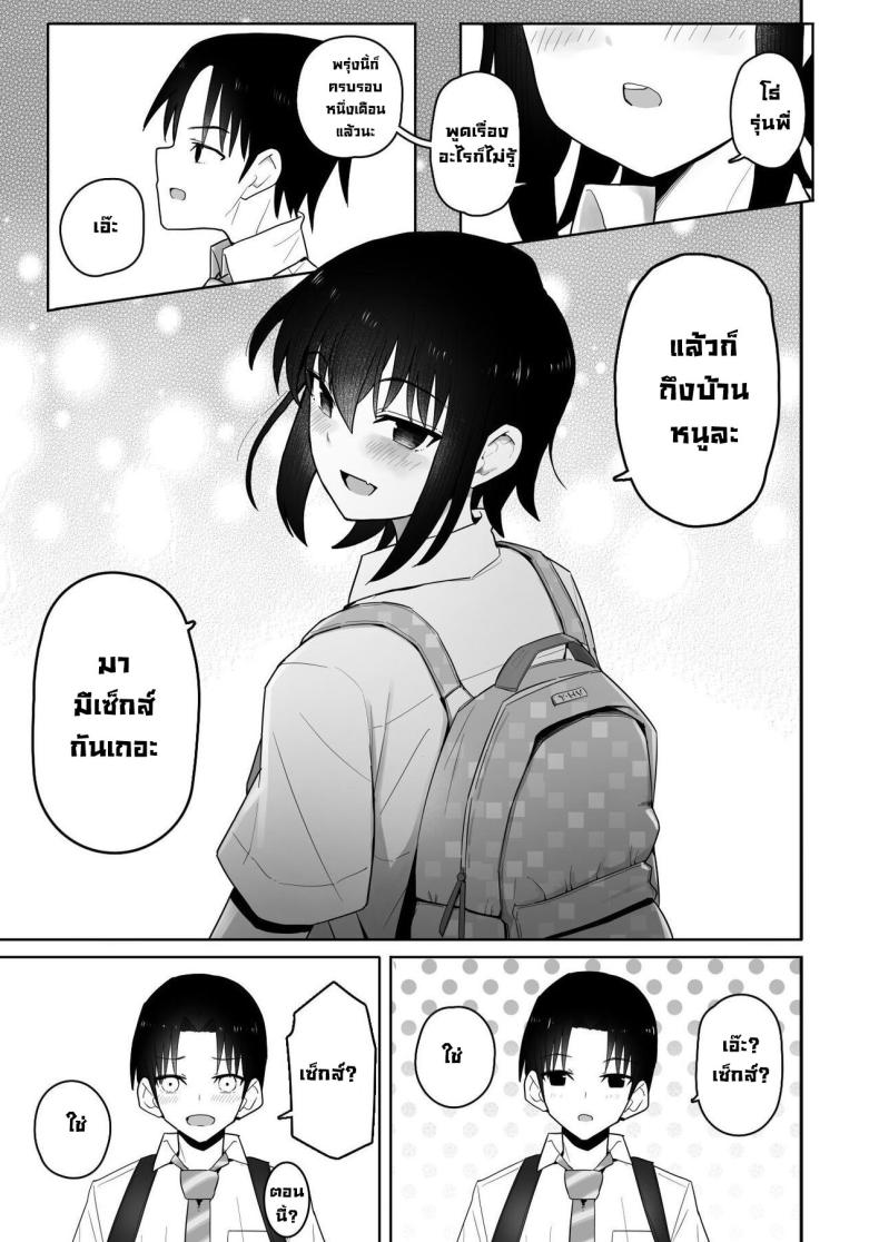 รุ่นน้องคนนี้แอบชอบเรา [Kurumaya Koudou] Koushinchou de Namaiki na Kouhai ga Jitsu wa Kojirase Dosukebe de, Boku no Koto ga Daisuki datta Hanashi – รุ่นน้องคนนี้แอบชอบเรา [Kurumaya Koudou] Koushinchou de Namaiki na Kouhai ga Jitsu wa Kojirase Dosukebe de, Boku no Koto ga Daisuki datta Hanashi หน้า 61