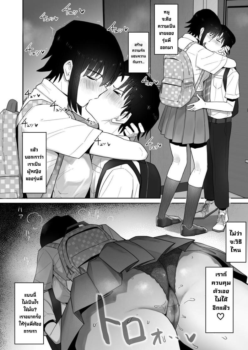 รุ่นน้องคนนี้แอบชอบเรา [Kurumaya Koudou] Koushinchou de Namaiki na Kouhai ga Jitsu wa Kojirase Dosukebe de, Boku no Koto ga Daisuki datta Hanashi – รุ่นน้องคนนี้แอบชอบเรา [Kurumaya Koudou] Koushinchou de Namaiki na Kouhai ga Jitsu wa Kojirase Dosukebe de, Boku no Koto ga Daisuki datta Hanashi หน้า 62
