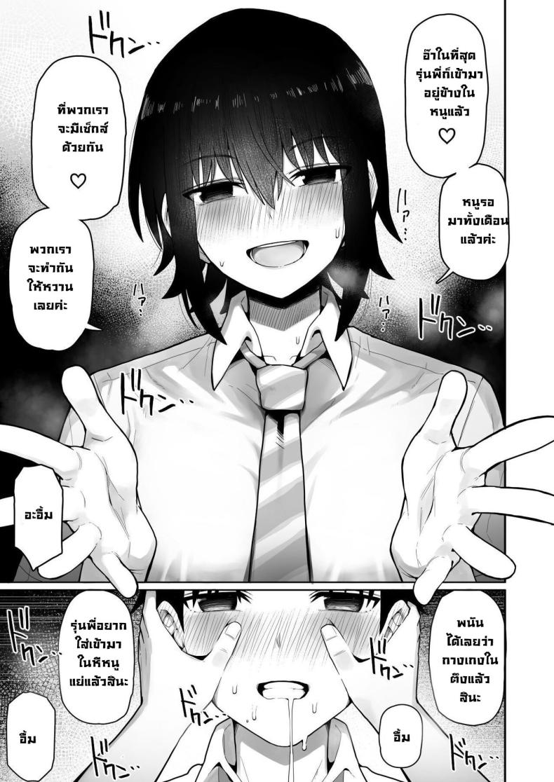 รุ่นน้องคนนี้แอบชอบเรา [Kurumaya Koudou] Koushinchou de Namaiki na Kouhai ga Jitsu wa Kojirase Dosukebe de, Boku no Koto ga Daisuki datta Hanashi – รุ่นน้องคนนี้แอบชอบเรา [Kurumaya Koudou] Koushinchou de Namaiki na Kouhai ga Jitsu wa Kojirase Dosukebe de, Boku no Koto ga Daisuki datta Hanashi หน้า 63