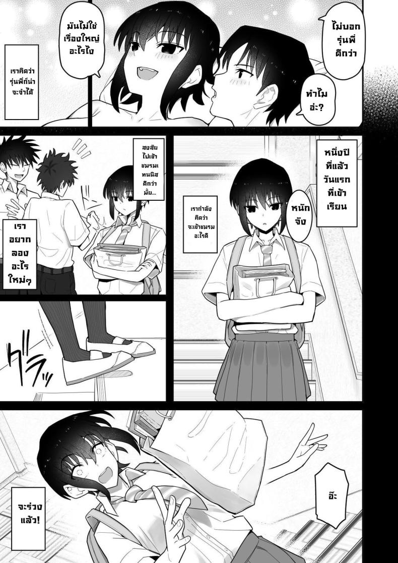รุ่นน้องคนนี้แอบชอบเรา [Kurumaya Koudou] Koushinchou de Namaiki na Kouhai ga Jitsu wa Kojirase Dosukebe de, Boku no Koto ga Daisuki datta Hanashi – รุ่นน้องคนนี้แอบชอบเรา [Kurumaya Koudou] Koushinchou de Namaiki na Kouhai ga Jitsu wa Kojirase Dosukebe de, Boku no Koto ga Daisuki datta Hanashi หน้า 91