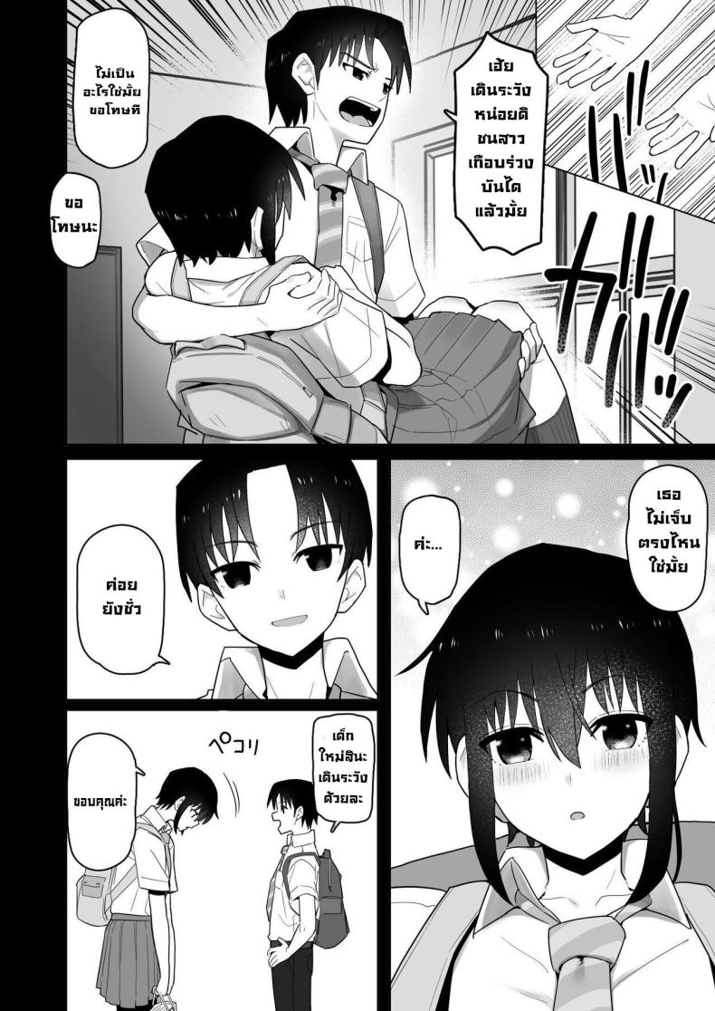 รุ่นน้องคนนี้แอบชอบเรา [Kurumaya Koudou] Koushinchou de Namaiki na Kouhai ga Jitsu wa Kojirase Dosukebe de, Boku no Koto ga Daisuki datta Hanashi – รุ่นน้องคนนี้แอบชอบเรา [Kurumaya Koudou] Koushinchou de Namaiki na Kouhai ga Jitsu wa Kojirase Dosukebe de, Boku no Koto ga Daisuki datta Hanashi หน้า 92