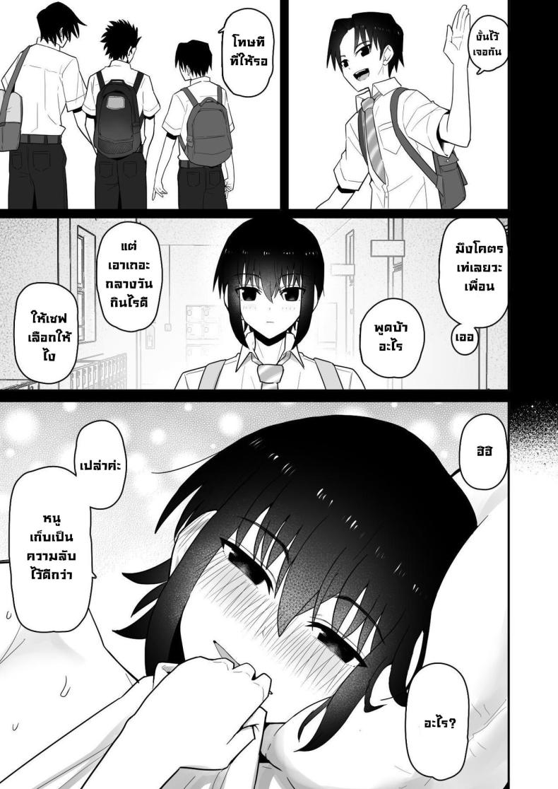 รุ่นน้องคนนี้แอบชอบเรา [Kurumaya Koudou] Koushinchou de Namaiki na Kouhai ga Jitsu wa Kojirase Dosukebe de, Boku no Koto ga Daisuki datta Hanashi – รุ่นน้องคนนี้แอบชอบเรา [Kurumaya Koudou] Koushinchou de Namaiki na Kouhai ga Jitsu wa Kojirase Dosukebe de, Boku no Koto ga Daisuki datta Hanashi หน้า 93