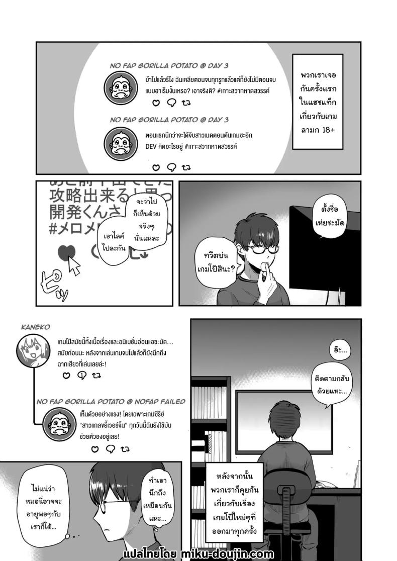 เพื่อนที่คุยเรื่องลามกได้ของผม [Poni] Nichiya Eroge o Atsuku Katariatta Follower ni Atte mitara When I Met My Follower I’d Been Passionately Talking About Eroge With Day and Night – เพื่อนที่คุยเรื่องลามกได้ของผม [Poni] Nichiya Eroge o Atsuku Katariatta Follower ni Atte mitara When I Met My Follower I’d Been Passionately Talking About Eroge With Day and Night หน้า 2