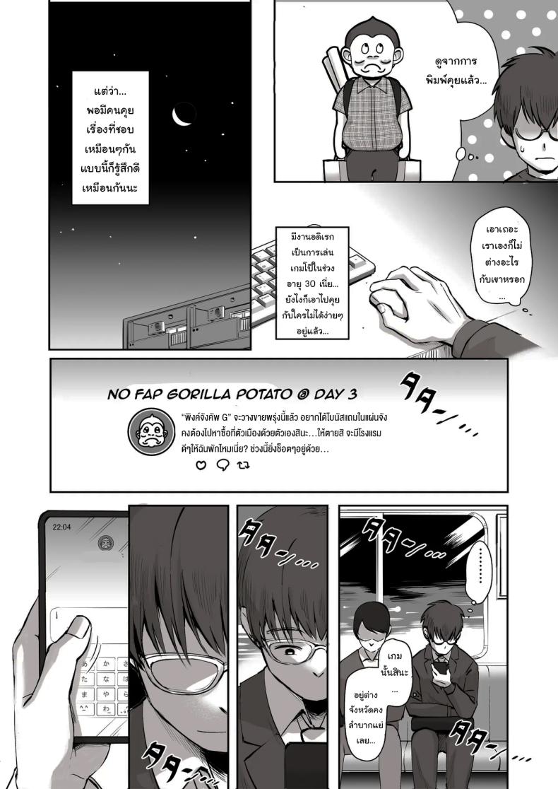 เพื่อนที่คุยเรื่องลามกได้ของผม [Poni] Nichiya Eroge o Atsuku Katariatta Follower ni Atte mitara When I Met My Follower I’d Been Passionately Talking About Eroge With Day and Night – เพื่อนที่คุยเรื่องลามกได้ของผม [Poni] Nichiya Eroge o Atsuku Katariatta Follower ni Atte mitara When I Met My Follower I’d Been Passionately Talking About Eroge With Day and Night หน้า 3