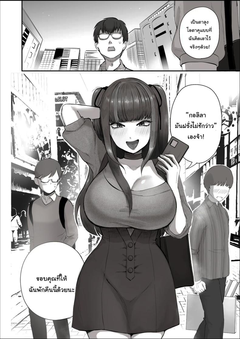เพื่อนที่คุยเรื่องลามกได้ของผม [Poni] Nichiya Eroge o Atsuku Katariatta Follower ni Atte mitara When I Met My Follower I’d Been Passionately Talking About Eroge With Day and Night – เพื่อนที่คุยเรื่องลามกได้ของผม [Poni] Nichiya Eroge o Atsuku Katariatta Follower ni Atte mitara When I Met My Follower I’d Been Passionately Talking About Eroge With Day and Night หน้า 5