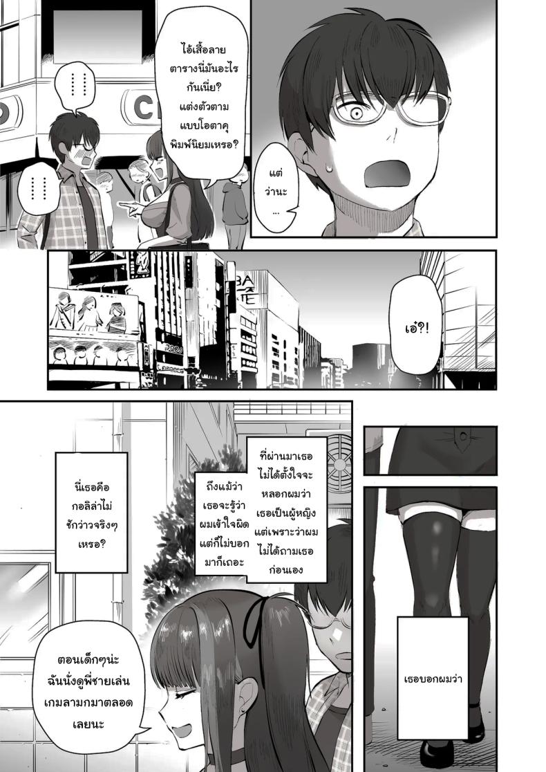 เพื่อนที่คุยเรื่องลามกได้ของผม [Poni] Nichiya Eroge o Atsuku Katariatta Follower ni Atte mitara When I Met My Follower I’d Been Passionately Talking About Eroge With Day and Night – เพื่อนที่คุยเรื่องลามกได้ของผม [Poni] Nichiya Eroge o Atsuku Katariatta Follower ni Atte mitara When I Met My Follower I’d Been Passionately Talking About Eroge With Day and Night หน้า 6