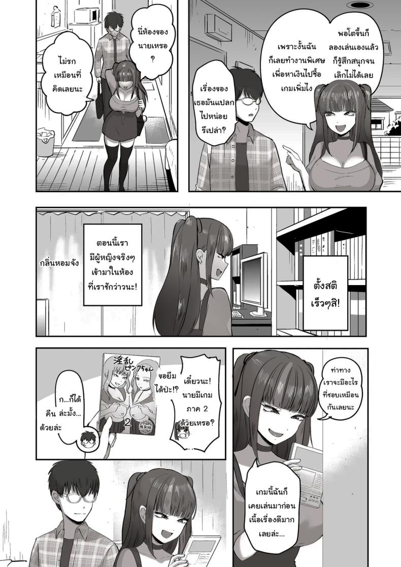 เพื่อนที่คุยเรื่องลามกได้ของผม [Poni] Nichiya Eroge o Atsuku Katariatta Follower ni Atte mitara When I Met My Follower I’d Been Passionately Talking About Eroge With Day and Night – เพื่อนที่คุยเรื่องลามกได้ของผม [Poni] Nichiya Eroge o Atsuku Katariatta Follower ni Atte mitara When I Met My Follower I’d Been Passionately Talking About Eroge With Day and Night หน้า 7