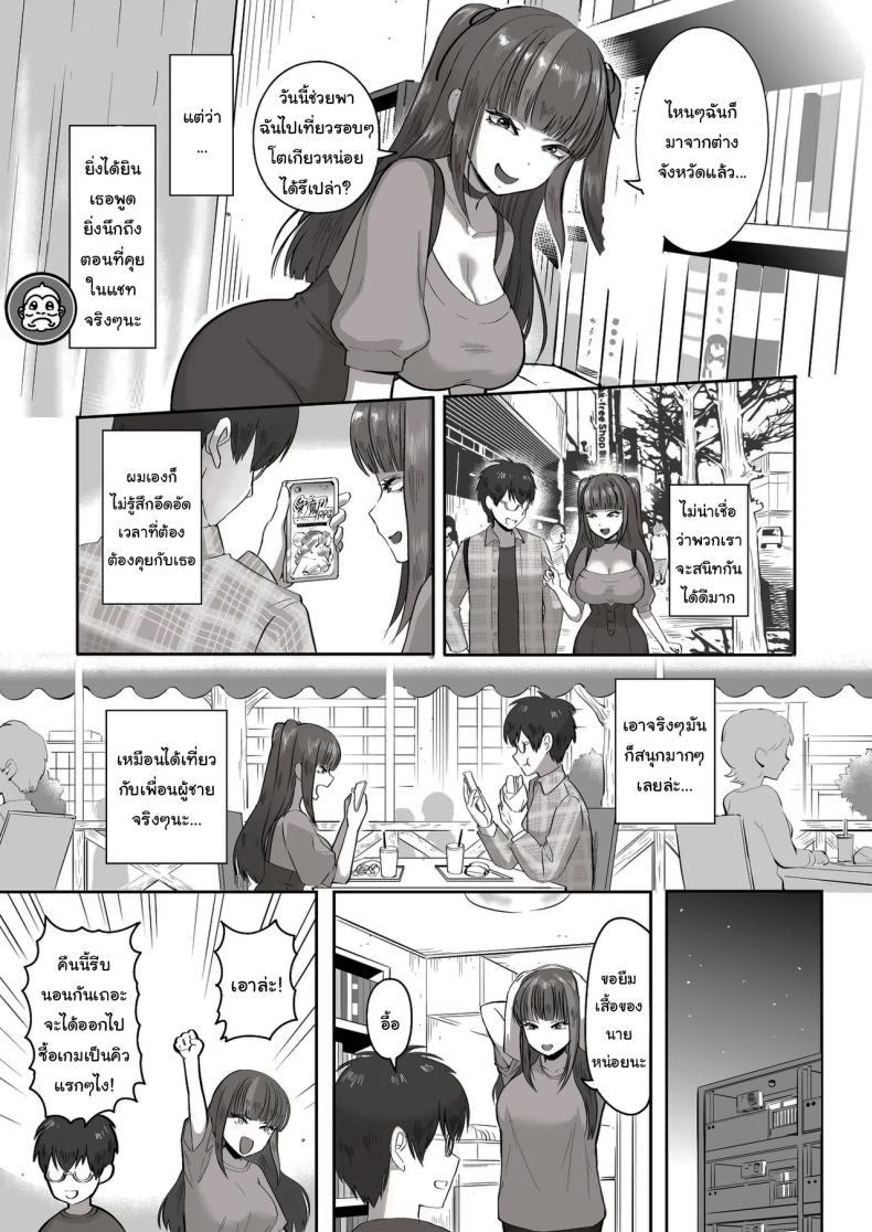 เพื่อนที่คุยเรื่องลามกได้ของผม [Poni] Nichiya Eroge o Atsuku Katariatta Follower ni Atte mitara When I Met My Follower I’d Been Passionately Talking About Eroge With Day and Night – เพื่อนที่คุยเรื่องลามกได้ของผม [Poni] Nichiya Eroge o Atsuku Katariatta Follower ni Atte mitara When I Met My Follower I’d Been Passionately Talking About Eroge With Day and Night หน้า 8