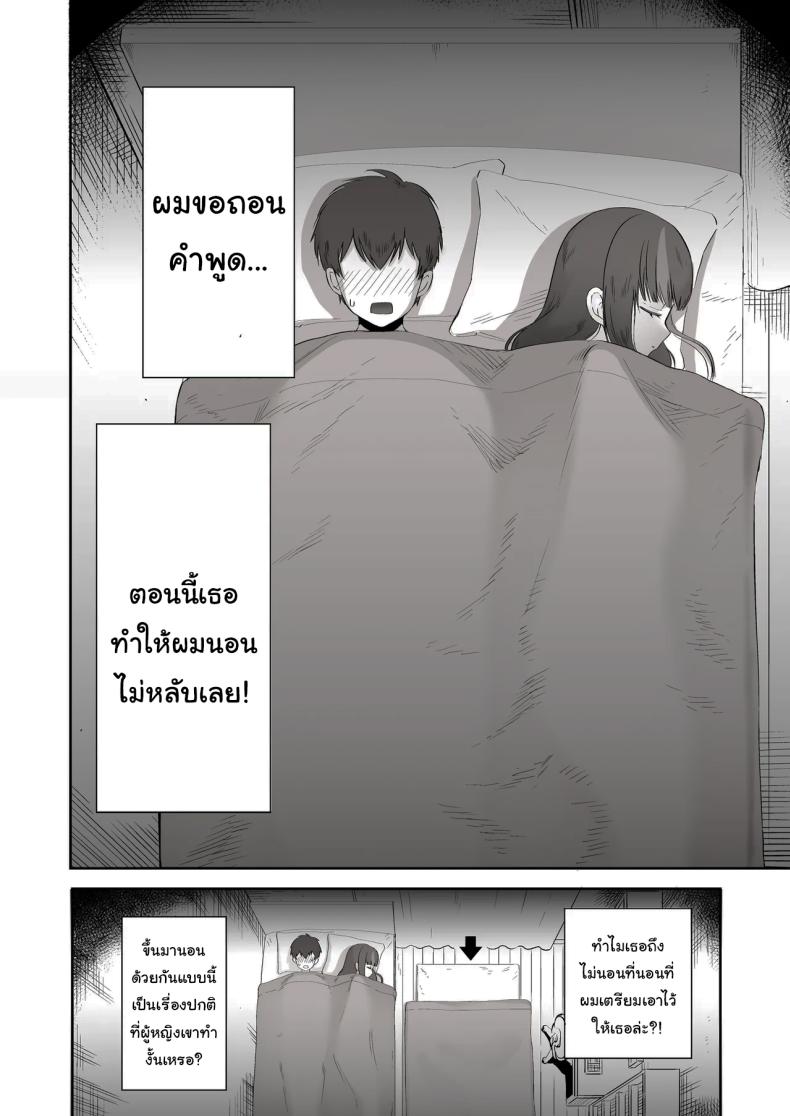 เพื่อนที่คุยเรื่องลามกได้ของผม [Poni] Nichiya Eroge o Atsuku Katariatta Follower ni Atte mitara When I Met My Follower I’d Been Passionately Talking About Eroge With Day and Night – เพื่อนที่คุยเรื่องลามกได้ของผม [Poni] Nichiya Eroge o Atsuku Katariatta Follower ni Atte mitara When I Met My Follower I’d Been Passionately Talking About Eroge With Day and Night หน้า 9