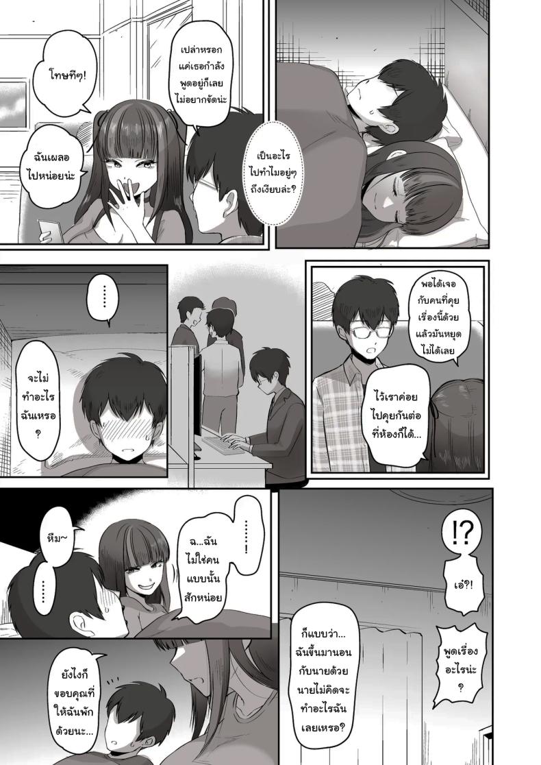 เพื่อนที่คุยเรื่องลามกได้ของผม [Poni] Nichiya Eroge o Atsuku Katariatta Follower ni Atte mitara When I Met My Follower I’d Been Passionately Talking About Eroge With Day and Night – เพื่อนที่คุยเรื่องลามกได้ของผม [Poni] Nichiya Eroge o Atsuku Katariatta Follower ni Atte mitara When I Met My Follower I’d Been Passionately Talking About Eroge With Day and Night หน้า 10