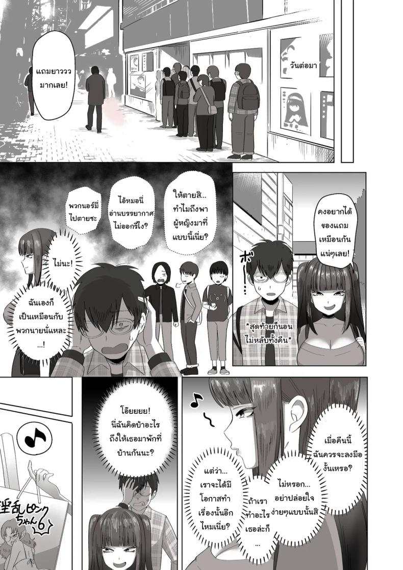 เพื่อนที่คุยเรื่องลามกได้ของผม [Poni] Nichiya Eroge o Atsuku Katariatta Follower ni Atte mitara When I Met My Follower I’d Been Passionately Talking About Eroge With Day and Night – เพื่อนที่คุยเรื่องลามกได้ของผม [Poni] Nichiya Eroge o Atsuku Katariatta Follower ni Atte mitara When I Met My Follower I’d Been Passionately Talking About Eroge With Day and Night หน้า 12