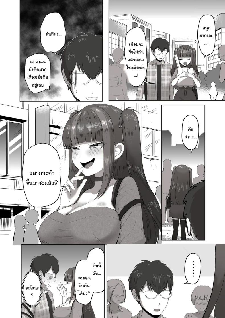 เพื่อนที่คุยเรื่องลามกได้ของผม [Poni] Nichiya Eroge o Atsuku Katariatta Follower ni Atte mitara When I Met My Follower I’d Been Passionately Talking About Eroge With Day and Night – เพื่อนที่คุยเรื่องลามกได้ของผม [Poni] Nichiya Eroge o Atsuku Katariatta Follower ni Atte mitara When I Met My Follower I’d Been Passionately Talking About Eroge With Day and Night หน้า 13