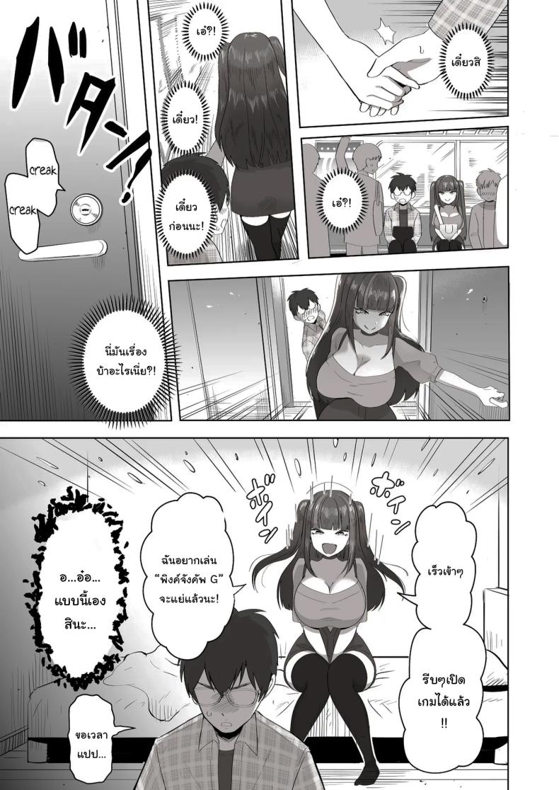 เพื่อนที่คุยเรื่องลามกได้ของผม [Poni] Nichiya Eroge o Atsuku Katariatta Follower ni Atte mitara When I Met My Follower I’d Been Passionately Talking About Eroge With Day and Night – เพื่อนที่คุยเรื่องลามกได้ของผม [Poni] Nichiya Eroge o Atsuku Katariatta Follower ni Atte mitara When I Met My Follower I’d Been Passionately Talking About Eroge With Day and Night หน้า 14