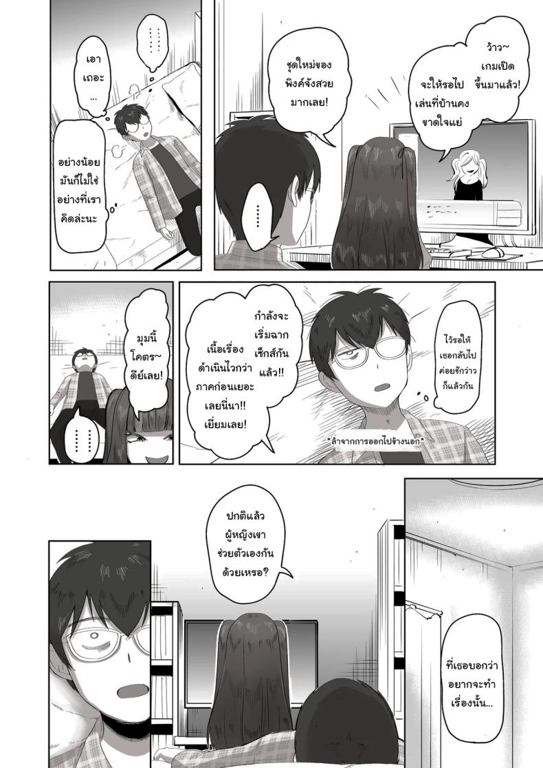 เพื่อนที่คุยเรื่องลามกได้ของผม [Poni] Nichiya Eroge o Atsuku Katariatta Follower ni Atte mitara When I Met My Follower I’d Been Passionately Talking About Eroge With Day and Night – เพื่อนที่คุยเรื่องลามกได้ของผม [Poni] Nichiya Eroge o Atsuku Katariatta Follower ni Atte mitara When I Met My Follower I’d Been Passionately Talking About Eroge With Day and Night หน้า 15