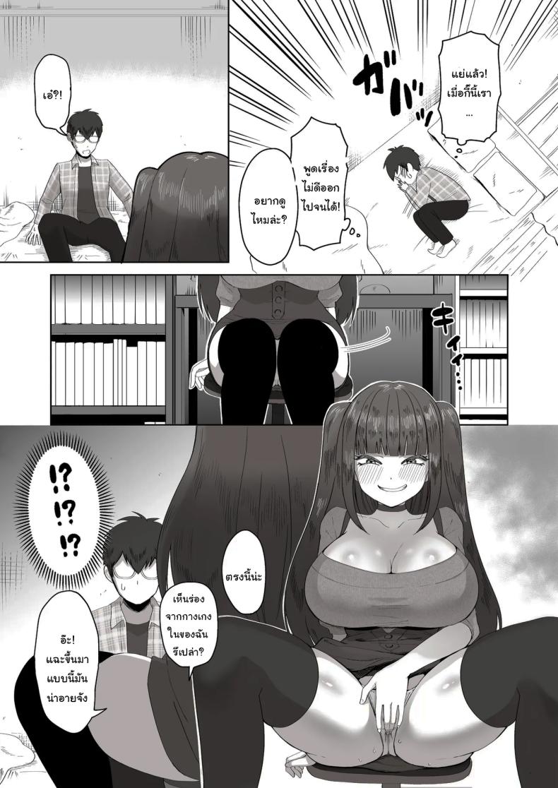 เพื่อนที่คุยเรื่องลามกได้ของผม [Poni] Nichiya Eroge o Atsuku Katariatta Follower ni Atte mitara When I Met My Follower I’d Been Passionately Talking About Eroge With Day and Night – เพื่อนที่คุยเรื่องลามกได้ของผม [Poni] Nichiya Eroge o Atsuku Katariatta Follower ni Atte mitara When I Met My Follower I’d Been Passionately Talking About Eroge With Day and Night หน้า 16