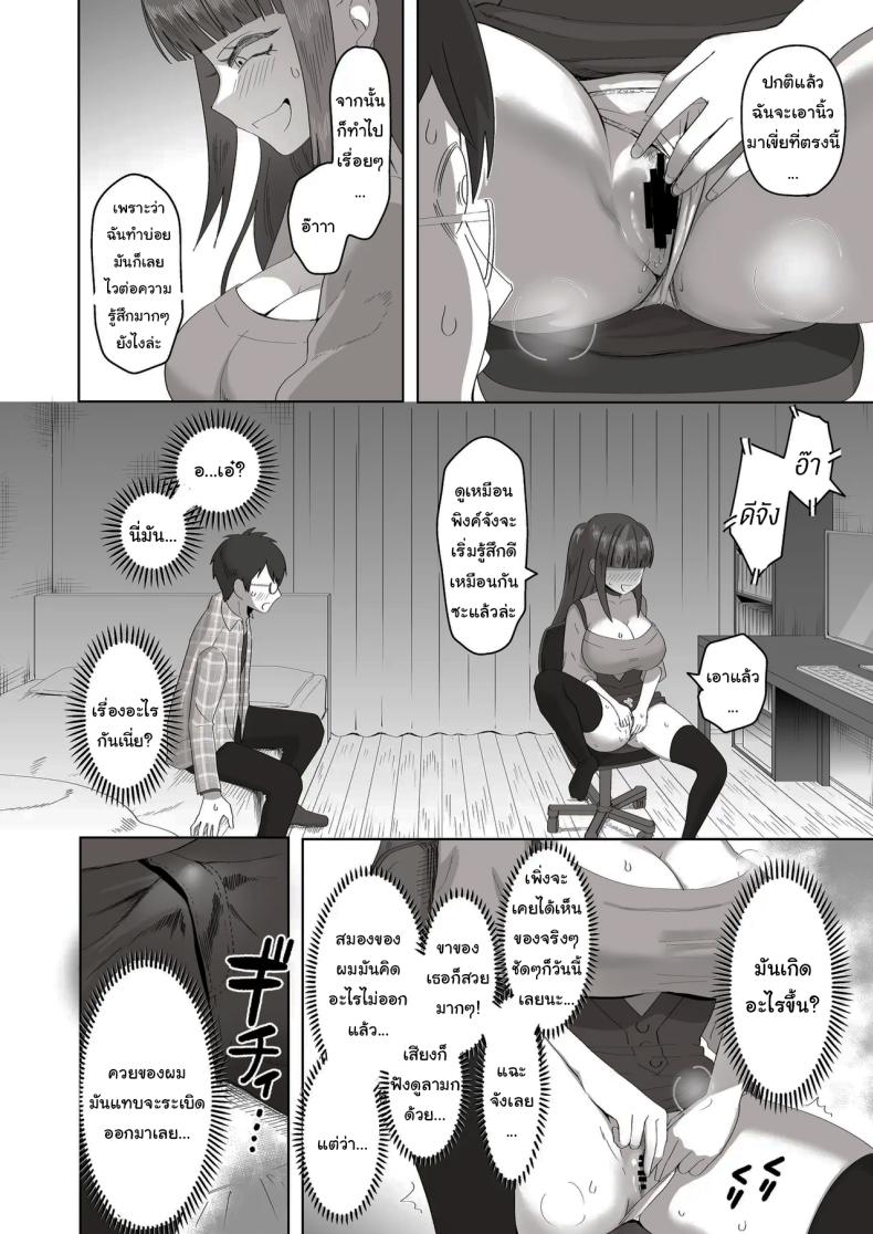 เพื่อนที่คุยเรื่องลามกได้ของผม [Poni] Nichiya Eroge o Atsuku Katariatta Follower ni Atte mitara When I Met My Follower I’d Been Passionately Talking About Eroge With Day and Night – เพื่อนที่คุยเรื่องลามกได้ของผม [Poni] Nichiya Eroge o Atsuku Katariatta Follower ni Atte mitara When I Met My Follower I’d Been Passionately Talking About Eroge With Day and Night หน้า 17