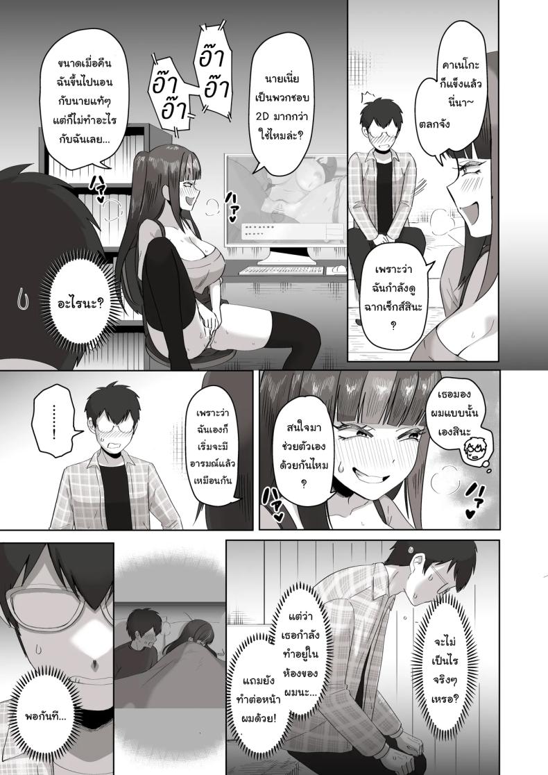 เพื่อนที่คุยเรื่องลามกได้ของผม [Poni] Nichiya Eroge o Atsuku Katariatta Follower ni Atte mitara When I Met My Follower I’d Been Passionately Talking About Eroge With Day and Night – เพื่อนที่คุยเรื่องลามกได้ของผม [Poni] Nichiya Eroge o Atsuku Katariatta Follower ni Atte mitara When I Met My Follower I’d Been Passionately Talking About Eroge With Day and Night หน้า 18