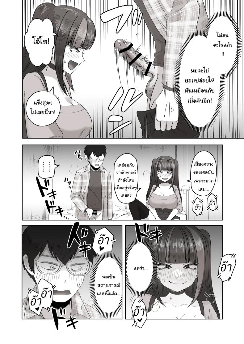 เพื่อนที่คุยเรื่องลามกได้ของผม [Poni] Nichiya Eroge o Atsuku Katariatta Follower ni Atte mitara When I Met My Follower I’d Been Passionately Talking About Eroge With Day and Night – เพื่อนที่คุยเรื่องลามกได้ของผม [Poni] Nichiya Eroge o Atsuku Katariatta Follower ni Atte mitara When I Met My Follower I’d Been Passionately Talking About Eroge With Day and Night หน้า 19