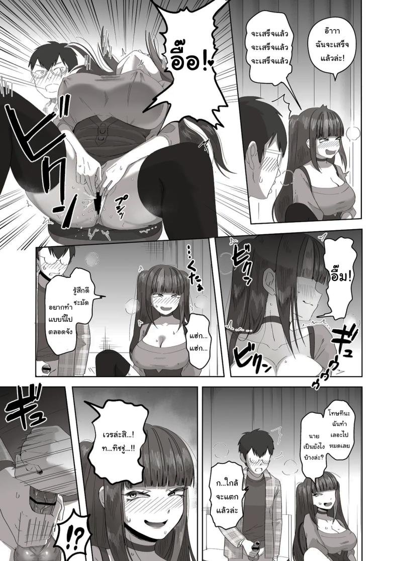 เพื่อนที่คุยเรื่องลามกได้ของผม [Poni] Nichiya Eroge o Atsuku Katariatta Follower ni Atte mitara When I Met My Follower I’d Been Passionately Talking About Eroge With Day and Night – เพื่อนที่คุยเรื่องลามกได้ของผม [Poni] Nichiya Eroge o Atsuku Katariatta Follower ni Atte mitara When I Met My Follower I’d Been Passionately Talking About Eroge With Day and Night หน้า 20