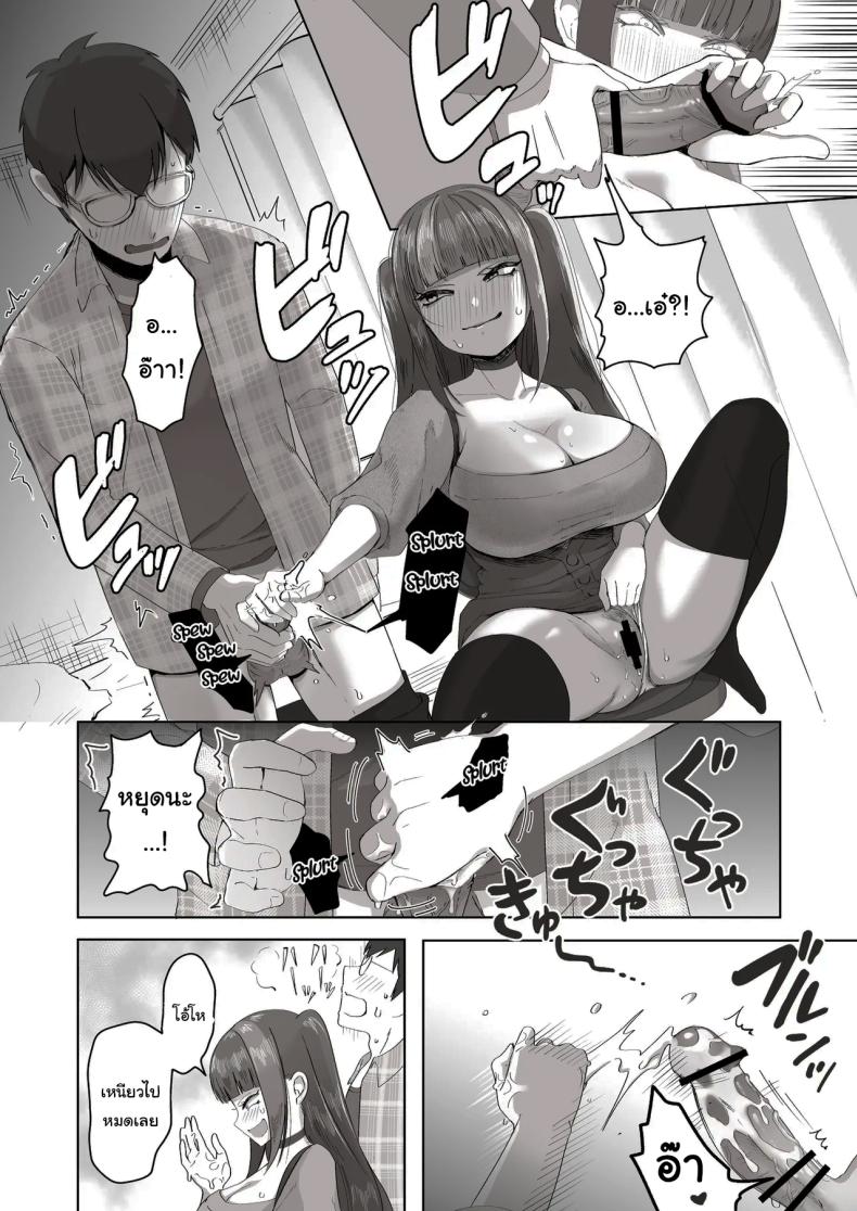 เพื่อนที่คุยเรื่องลามกได้ของผม [Poni] Nichiya Eroge o Atsuku Katariatta Follower ni Atte mitara When I Met My Follower I’d Been Passionately Talking About Eroge With Day and Night – เพื่อนที่คุยเรื่องลามกได้ของผม [Poni] Nichiya Eroge o Atsuku Katariatta Follower ni Atte mitara When I Met My Follower I’d Been Passionately Talking About Eroge With Day and Night หน้า 21