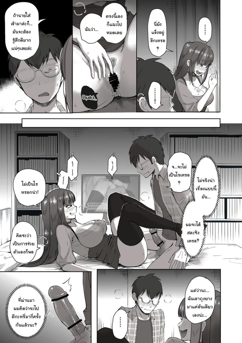 เพื่อนที่คุยเรื่องลามกได้ของผม [Poni] Nichiya Eroge o Atsuku Katariatta Follower ni Atte mitara When I Met My Follower I’d Been Passionately Talking About Eroge With Day and Night – เพื่อนที่คุยเรื่องลามกได้ของผม [Poni] Nichiya Eroge o Atsuku Katariatta Follower ni Atte mitara When I Met My Follower I’d Been Passionately Talking About Eroge With Day and Night หน้า 22