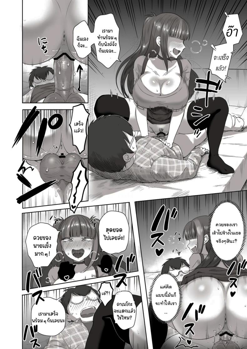เพื่อนที่คุยเรื่องลามกได้ของผม [Poni] Nichiya Eroge o Atsuku Katariatta Follower ni Atte mitara When I Met My Follower I’d Been Passionately Talking About Eroge With Day and Night – เพื่อนที่คุยเรื่องลามกได้ของผม [Poni] Nichiya Eroge o Atsuku Katariatta Follower ni Atte mitara When I Met My Follower I’d Been Passionately Talking About Eroge With Day and Night หน้า 25