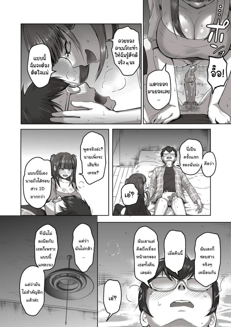 เพื่อนที่คุยเรื่องลามกได้ของผม [Poni] Nichiya Eroge o Atsuku Katariatta Follower ni Atte mitara When I Met My Follower I’d Been Passionately Talking About Eroge With Day and Night – เพื่อนที่คุยเรื่องลามกได้ของผม [Poni] Nichiya Eroge o Atsuku Katariatta Follower ni Atte mitara When I Met My Follower I’d Been Passionately Talking About Eroge With Day and Night หน้า 27