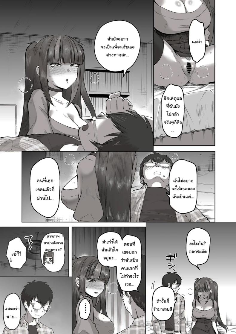 เพื่อนที่คุยเรื่องลามกได้ของผม [Poni] Nichiya Eroge o Atsuku Katariatta Follower ni Atte mitara When I Met My Follower I’d Been Passionately Talking About Eroge With Day and Night – เพื่อนที่คุยเรื่องลามกได้ของผม [Poni] Nichiya Eroge o Atsuku Katariatta Follower ni Atte mitara When I Met My Follower I’d Been Passionately Talking About Eroge With Day and Night หน้า 28