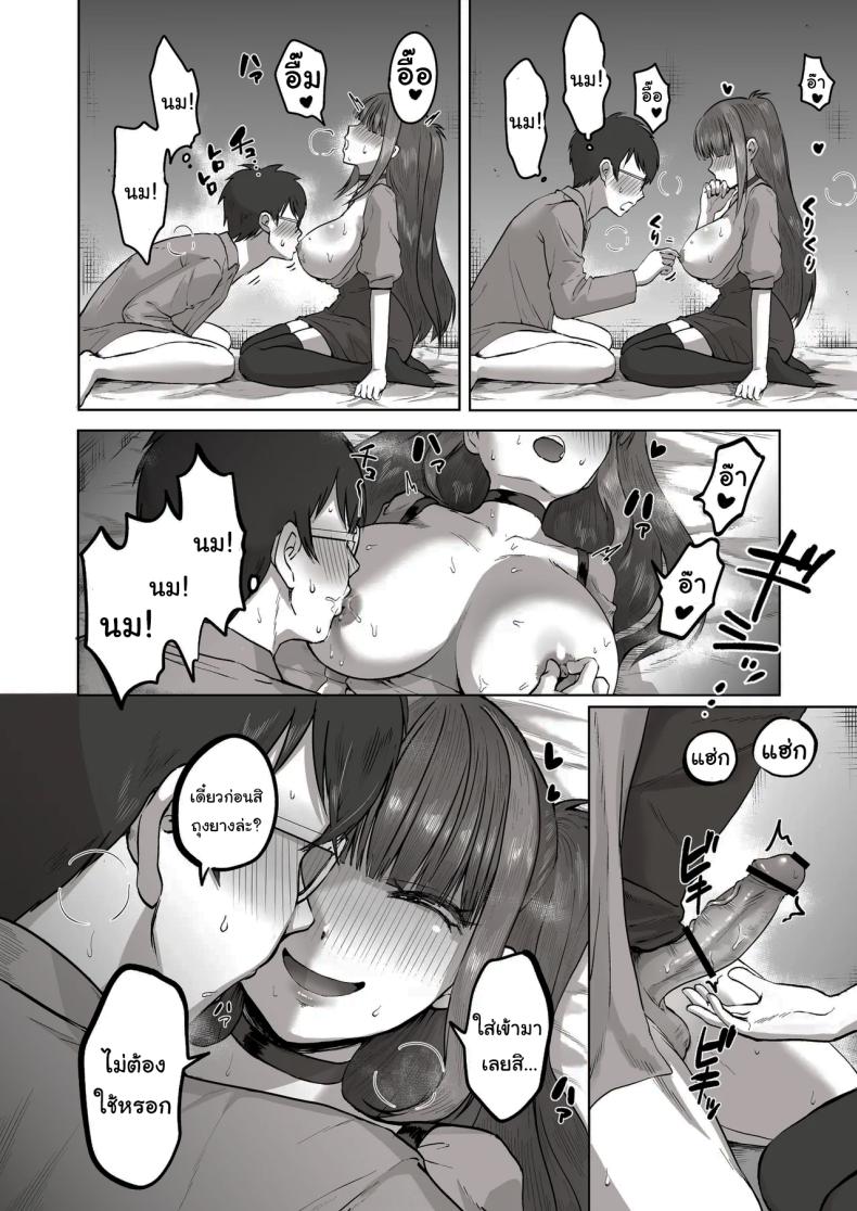 เพื่อนที่คุยเรื่องลามกได้ของผม [Poni] Nichiya Eroge o Atsuku Katariatta Follower ni Atte mitara When I Met My Follower I’d Been Passionately Talking About Eroge With Day and Night – เพื่อนที่คุยเรื่องลามกได้ของผม [Poni] Nichiya Eroge o Atsuku Katariatta Follower ni Atte mitara When I Met My Follower I’d Been Passionately Talking About Eroge With Day and Night หน้า 31