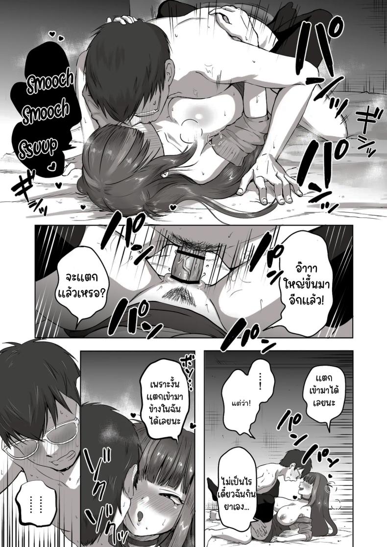 เพื่อนที่คุยเรื่องลามกได้ของผม [Poni] Nichiya Eroge o Atsuku Katariatta Follower ni Atte mitara When I Met My Follower I’d Been Passionately Talking About Eroge With Day and Night – เพื่อนที่คุยเรื่องลามกได้ของผม [Poni] Nichiya Eroge o Atsuku Katariatta Follower ni Atte mitara When I Met My Follower I’d Been Passionately Talking About Eroge With Day and Night หน้า 34
