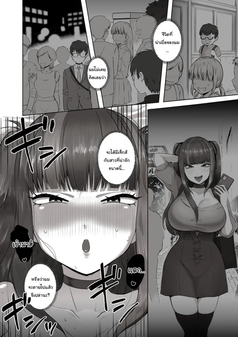 เพื่อนที่คุยเรื่องลามกได้ของผม [Poni] Nichiya Eroge o Atsuku Katariatta Follower ni Atte mitara When I Met My Follower I’d Been Passionately Talking About Eroge With Day and Night – เพื่อนที่คุยเรื่องลามกได้ของผม [Poni] Nichiya Eroge o Atsuku Katariatta Follower ni Atte mitara When I Met My Follower I’d Been Passionately Talking About Eroge With Day and Night หน้า 35