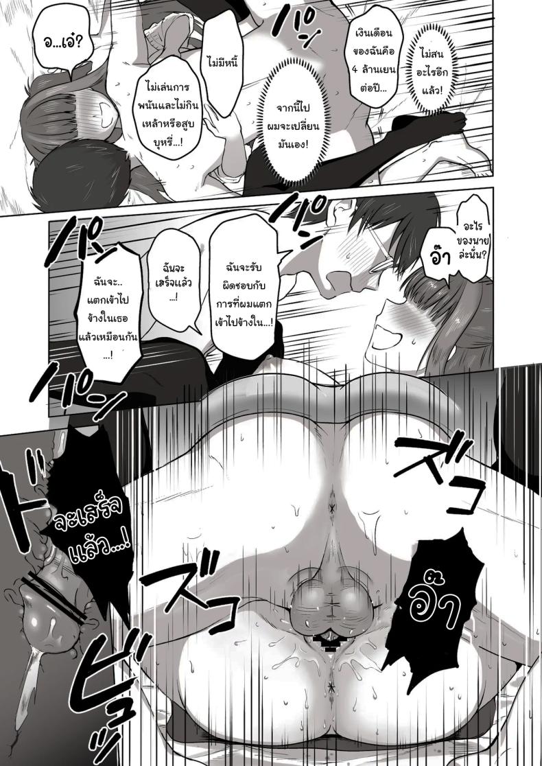 เพื่อนที่คุยเรื่องลามกได้ของผม [Poni] Nichiya Eroge o Atsuku Katariatta Follower ni Atte mitara When I Met My Follower I’d Been Passionately Talking About Eroge With Day and Night – เพื่อนที่คุยเรื่องลามกได้ของผม [Poni] Nichiya Eroge o Atsuku Katariatta Follower ni Atte mitara When I Met My Follower I’d Been Passionately Talking About Eroge With Day and Night หน้า 36